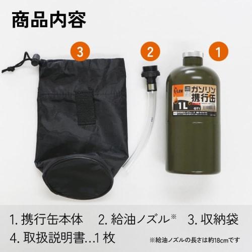 PLOW PH-GT1 1L Steel Gasoline Can, Fire Service Law Compliant, with Filling Nozzle, Green/Army Green