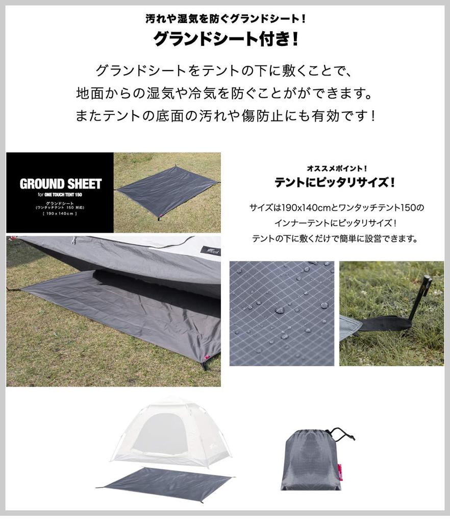 FIELDOOR Tent 150 Ground Sheet Easy To Set Water Heat UV for Solo or 2 Water Pressure Resistance of or More One-touch [Khaki] & [Grey] Up, Resistant,