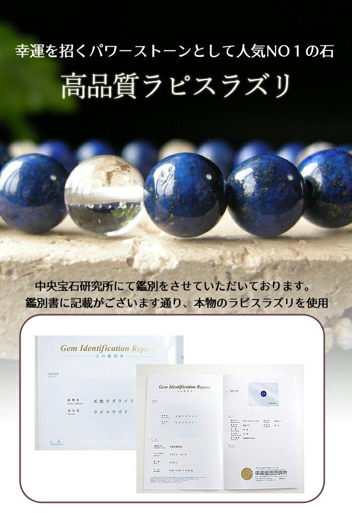 Pulseira de pedra de poder feita de pedras naturais homens mulheres. Apresentando uma combinação de lápis-lazúli e quartzo Himalaia, isto é projetado para proteção, purificação e sorte.