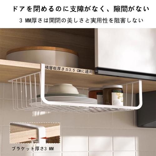 White, Space-Saving, Under-Cabinet Hanging Storage Rack with Multifunctional Plate Basket, Steel Design for Kitchen, Closet, or Bathroom Use. No Tools