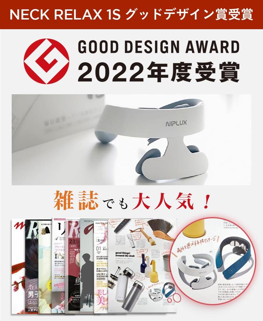 NIPLUX NECK RELAX 1S Neck Care Neck and Shoulder Relaxation Japanese Voice 6 16 Intensity Can be Used While Relaxation Nisso Plus Device, Cordless,