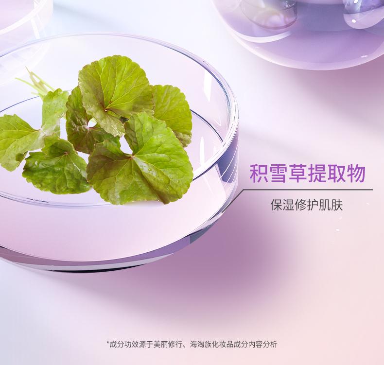 Fanxi Pearl Makeup Light Barrier Cream