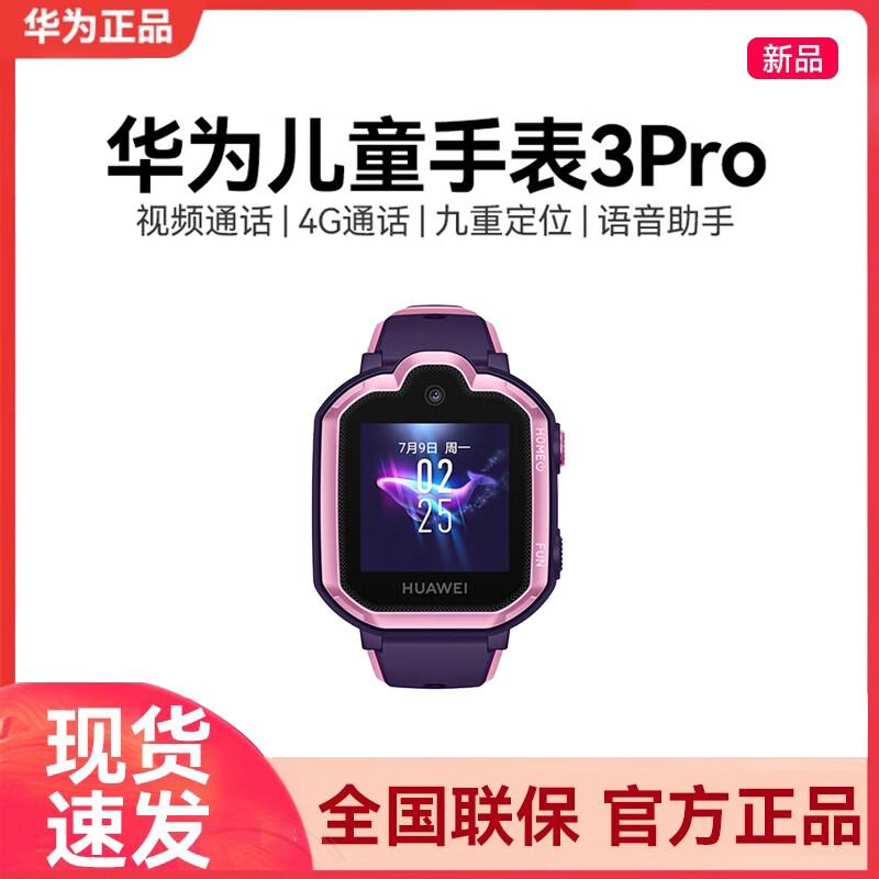 Huawei Kids Watch 3 Pro Smartwatch (CN Version)
