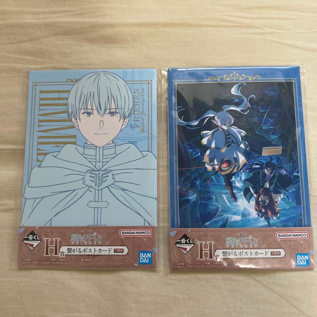 Ichiban Kuji Soso No Furiren H Prize Tsunagaru Postcard