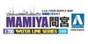 Aoshima Bunka Kyozai Waterline Series Japanese Navy Supply Ship Mamiya Plastic Model Kit 558 Co., Ltd. 1/700