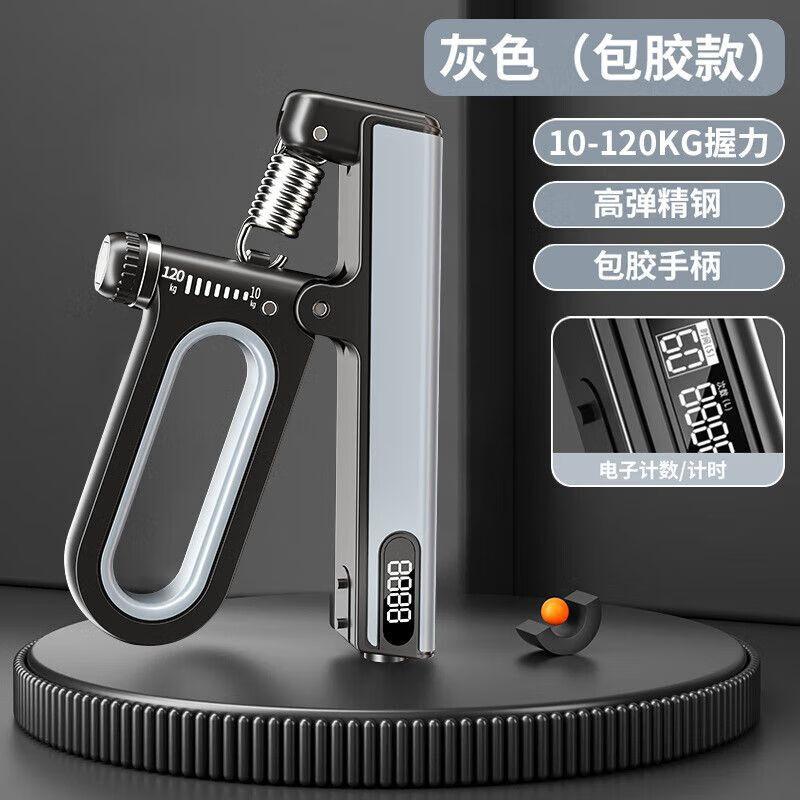 JianZhiDu Adjustable Electronic Counting Hand Gripper One Size
