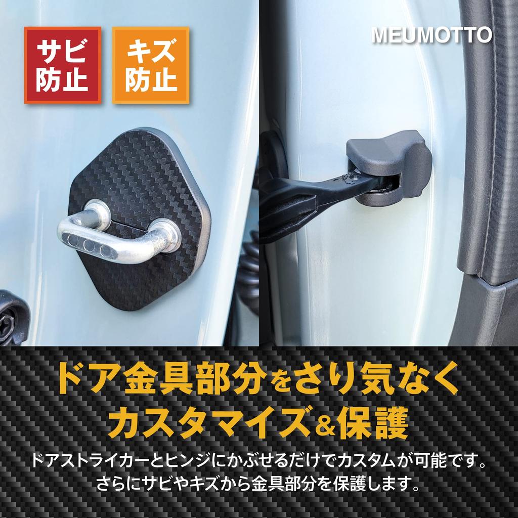 MEUMOTTO Suzuki New HUSTLER Hustler (MR52S / MR92S) Dedicated Design Door Hinge Cover Door