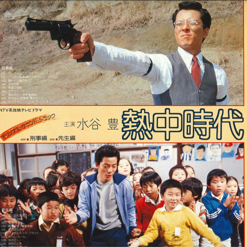 LP Record YUTAKA MIZUTANI - Neccyuu Jidai FLL5031 FOR LIFE 1979 Japan Japanese Pop/Rock Used