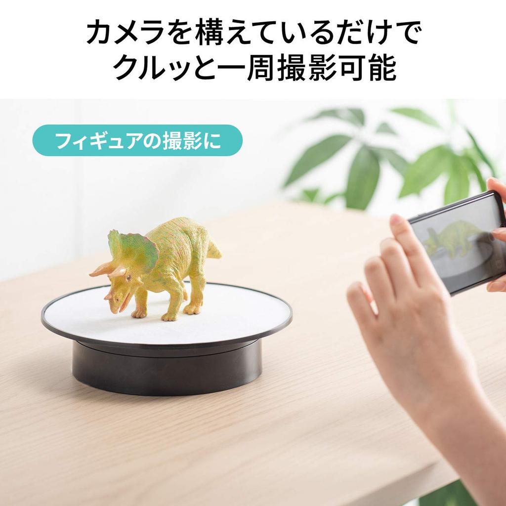 Sanwa Direct Electric 360-Degree Rotating Turntable, Micro USB Powered, 20cm Diameter, 15-Second Rotation, 1 Unit, 200-DG018