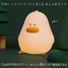 Moin Moin Electric Duck Bird Warm Warm LED Adjustable Sleep Bedside Night Table Indirect Nordic 2407la14 Lamp, Silicone, White, White, White, Orange,