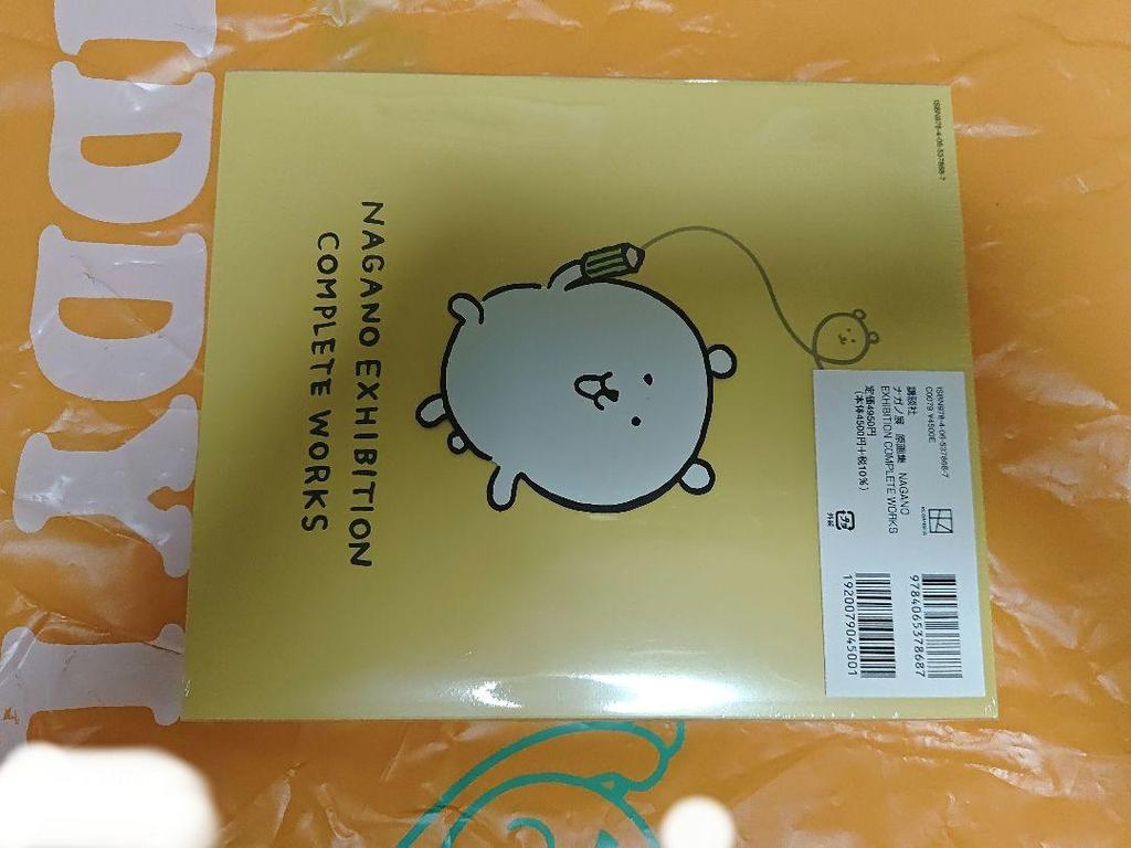 [USED] Rare first edition Nagano exhibition original art collection Chiikawa