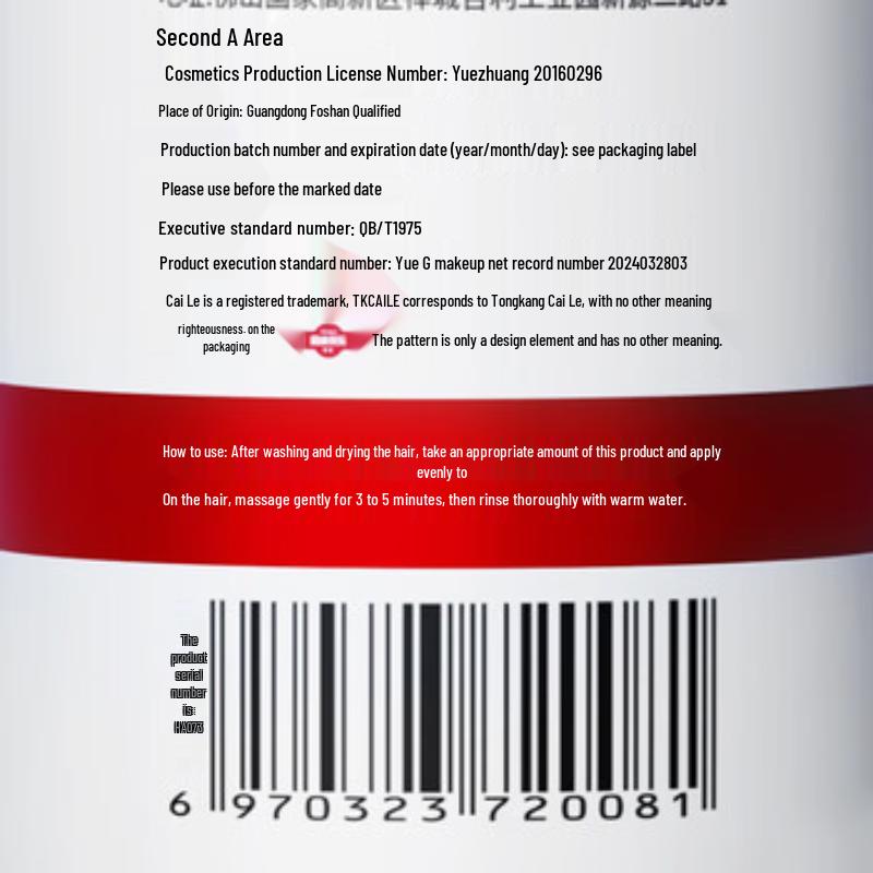 Cai Le Herbal Ginseng Brightening Conditioner