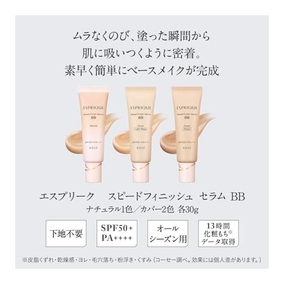 ESPRIQUE Speed Finish Serum BB Cover 01 Light Beige 30g SPF50+/PA++++ Firm Cover Serum Emulsion Cream Sunscreen Makeup Base Foundation