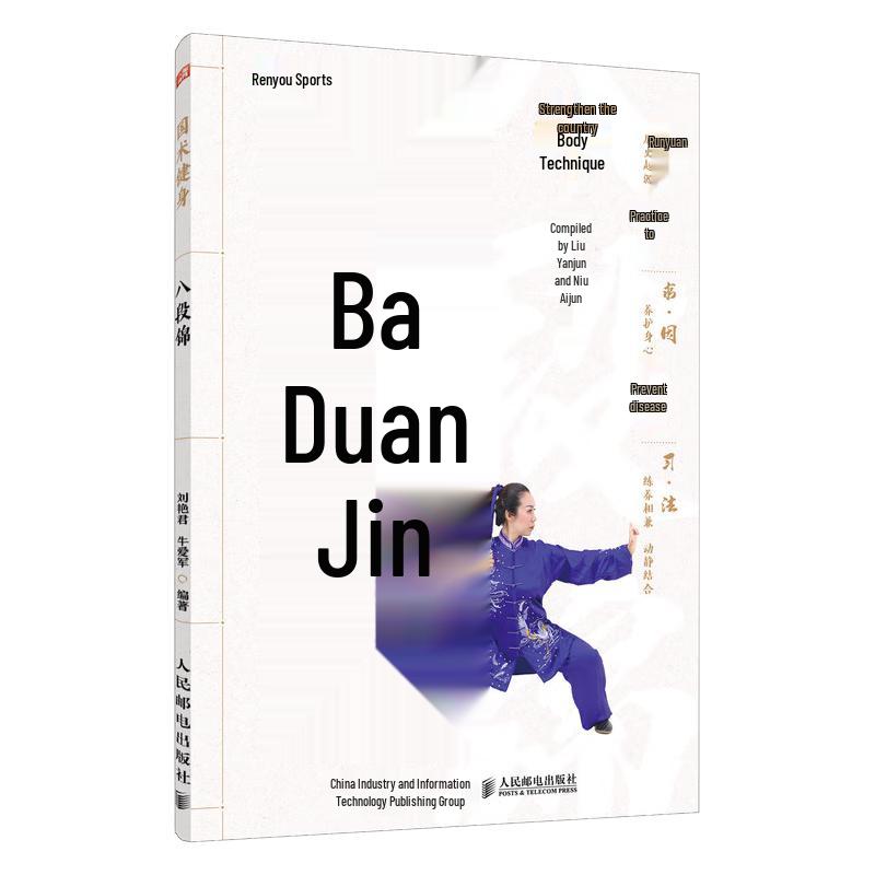 Traditional Chinese Wellness Series
