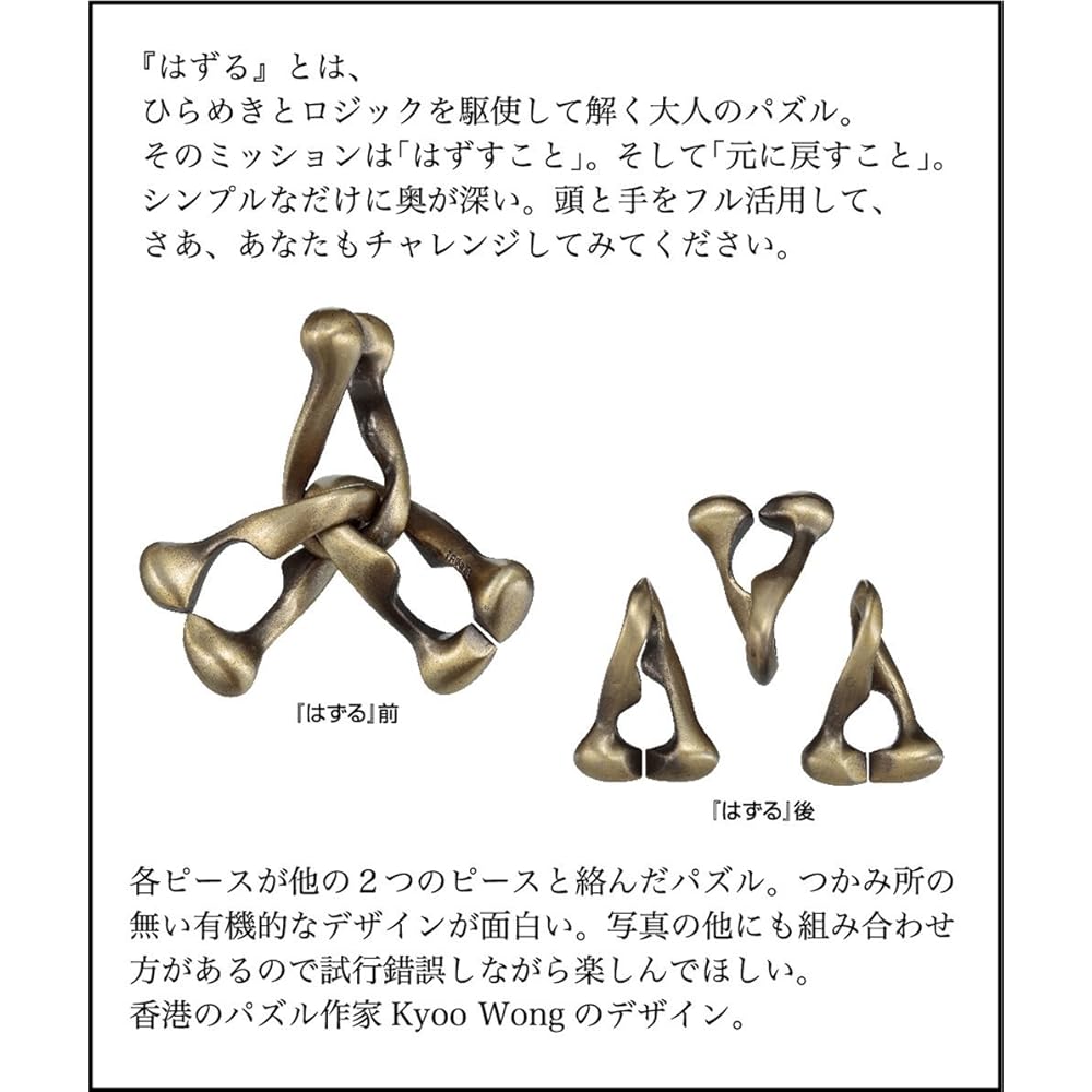 Hanayama Cast Trinity Puzzle Level 6 Brain Teaser Game 3D Metal Puzzle