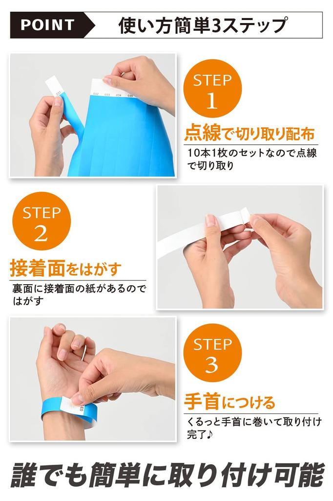 Actreve Disposable Event Serial 19mm of Wristbands, Numbered, (Pack 300, Red)