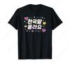 "I Don't Know Korean" Korean Hangul Cute Funny Word T-Shirt Unisex Summer Streetwear Tops Mens T Shirt