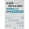 E Top PublishIng Easy Way To lEarn korEan In 2 wEEks