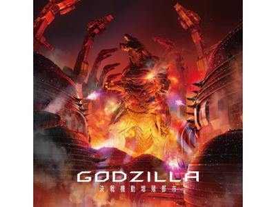 [CD] THE SKY FALLS Anime Edition THCS-60212 Godzilla City On the Edge of Battle