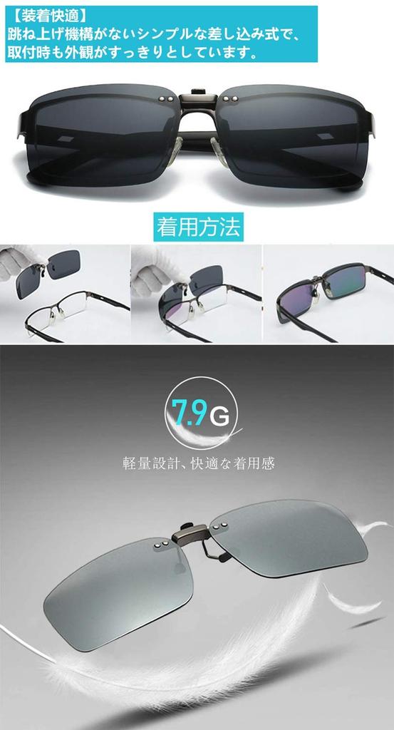 KANGYONG Polarized Clip-On Sunglasses - Fixed Type - Compatible with Glasses, Car Use, Wears Over Glasses, Daytime UV400 Protection