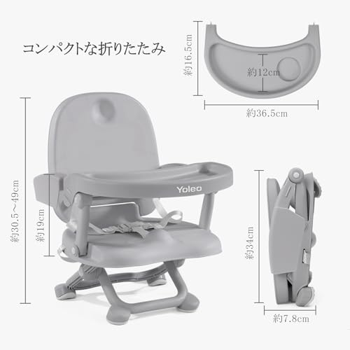 YOLEO Baby Booster Chair for Babies and Kids, Multifunctional, Height Adjustable, Foldable, with Safety Belt, Portable, and Easy to Take with You on t
