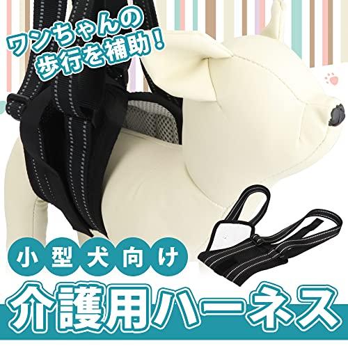 Dog Walking Harness, Care and Rehabilitation Aid, Simply Wrap, Washable, Breathable Mesh Fabric for Walks (Small Dogs)