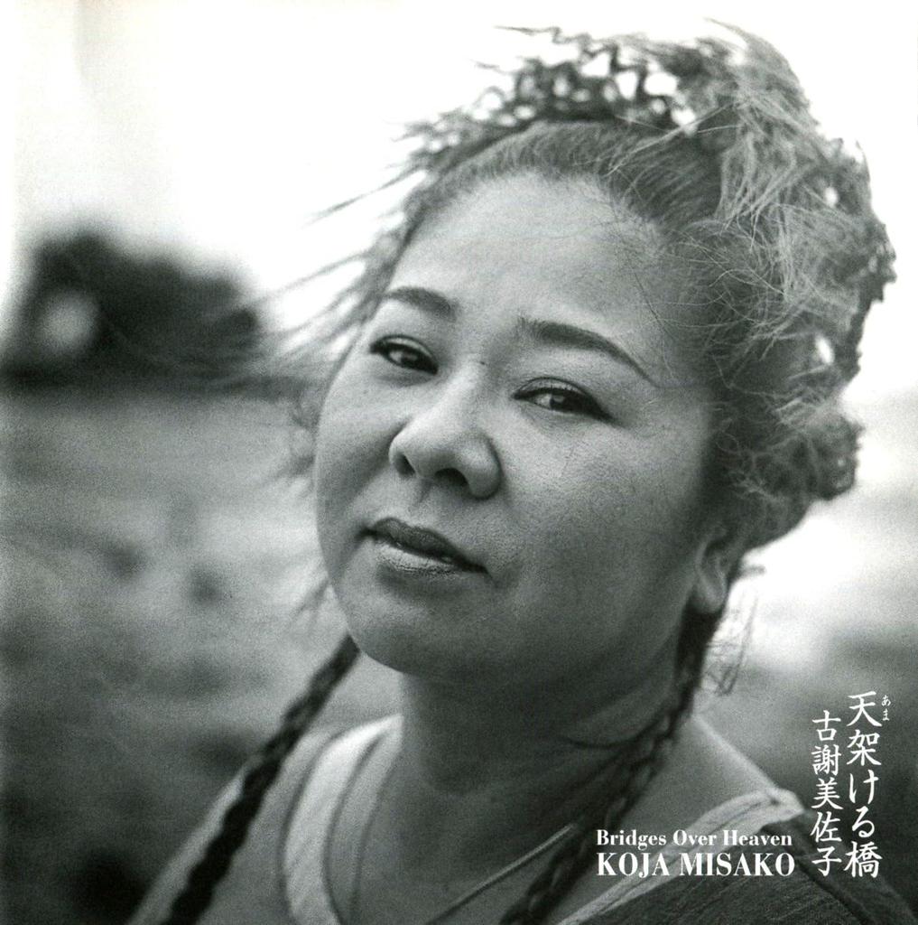 CD MISAKO KOJA  Ten Kakeru Hashi DM002  Japan ObiJapanese TraditionalFolk Used