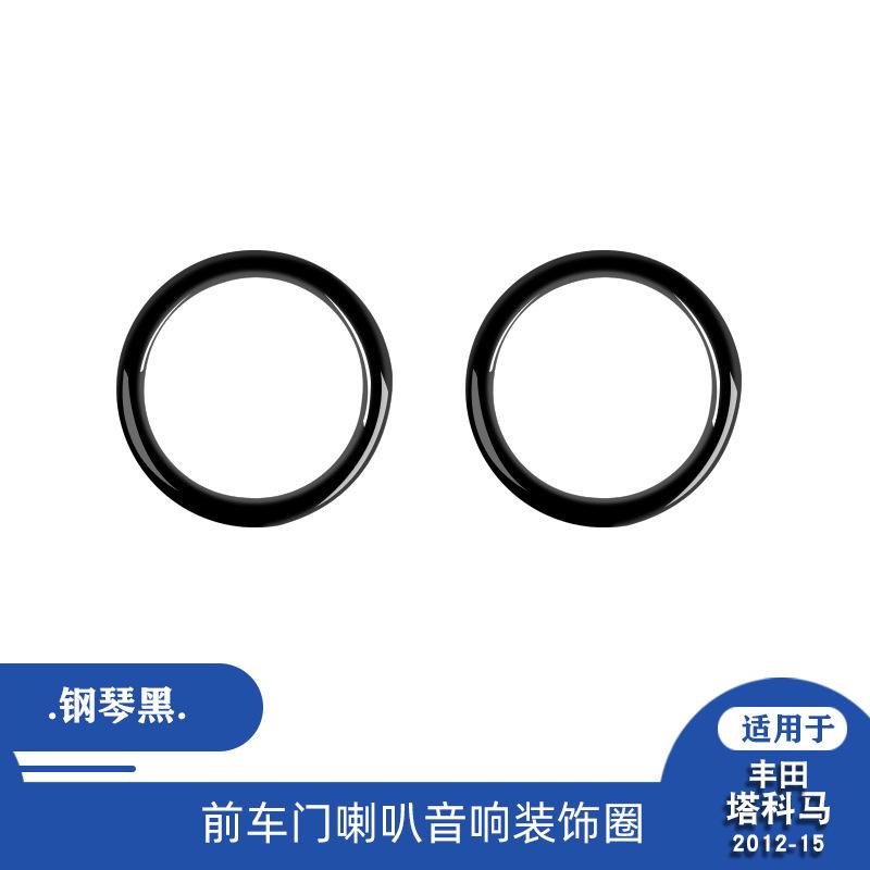 For 12-15 Toyota Tacoma Interior Modified Piano Black Front Door Horn Ring Decoration Sticker