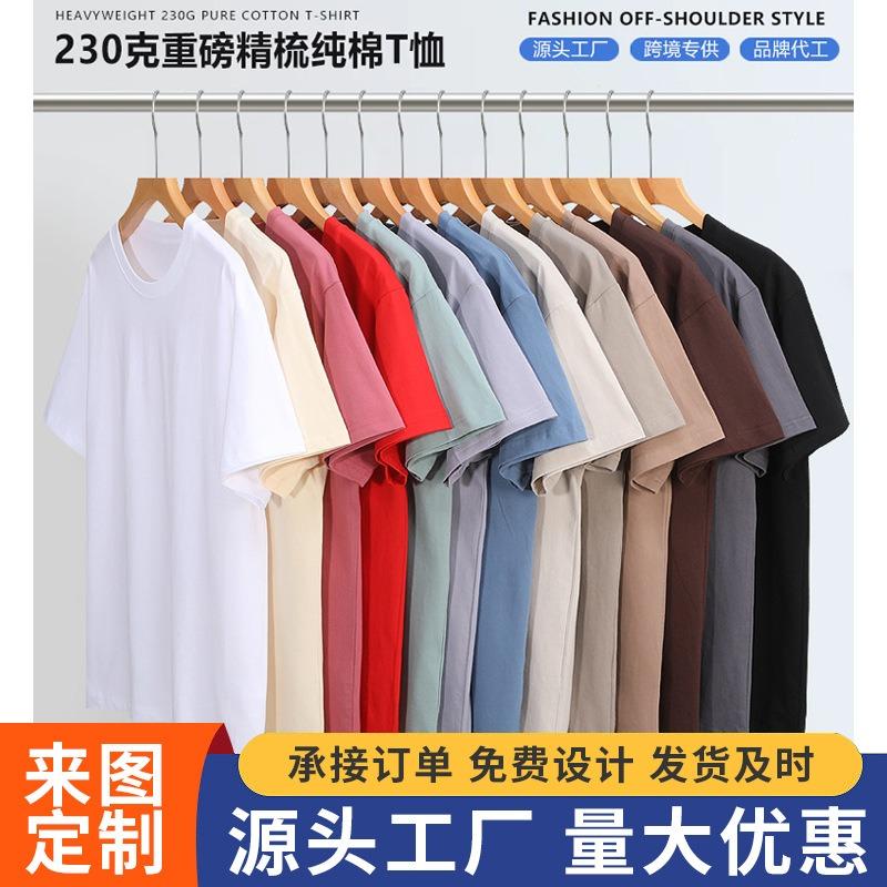 Heavy two-pin T-shirt summer loose men's half-sleeve large-size advertising shirt cultural shirt double yarn short sleeve