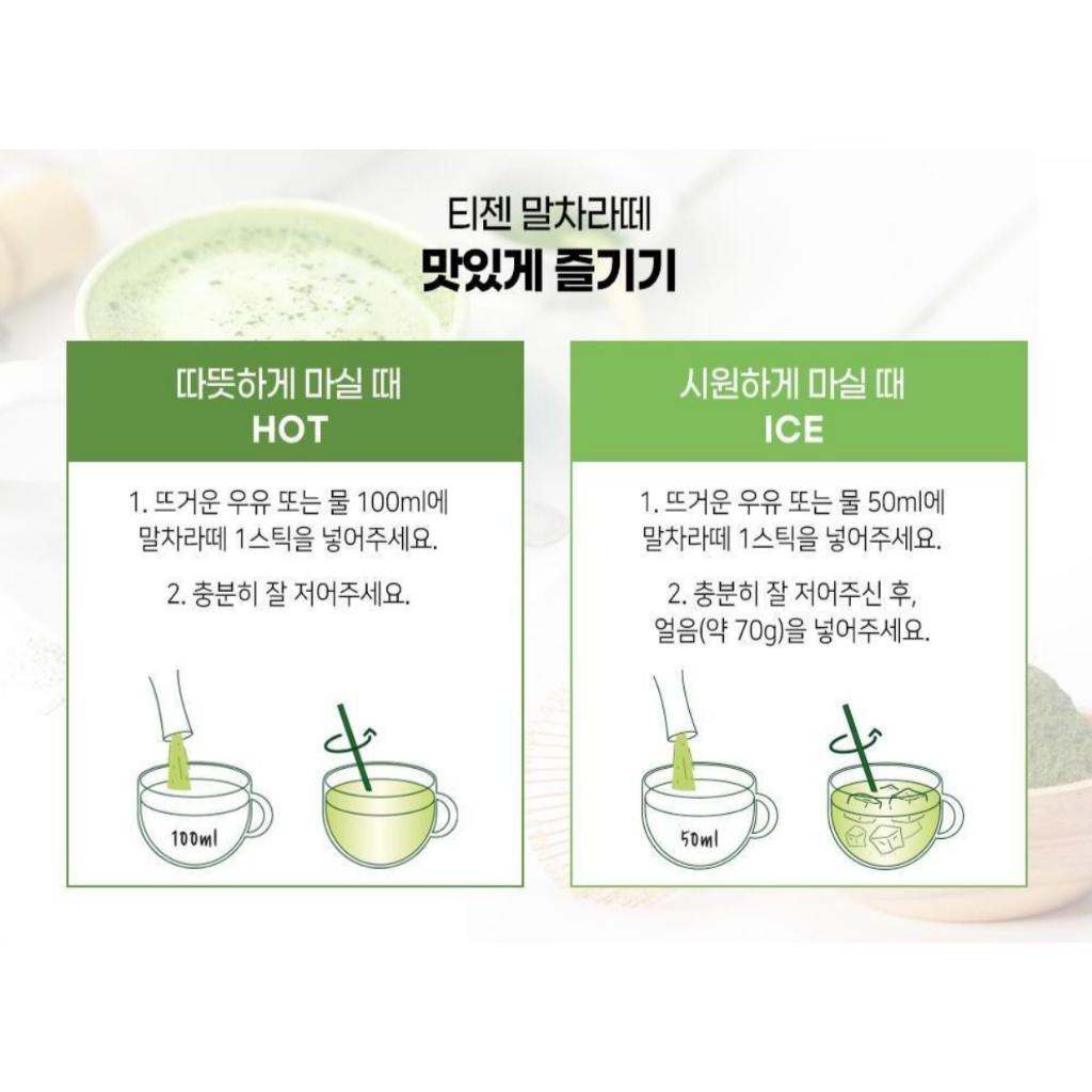 Teazen Matcha Latte 7 Stück