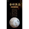 Puerh Zralý čajový dort Starý zlatý jehlový 357g Čajový dort Pu-er