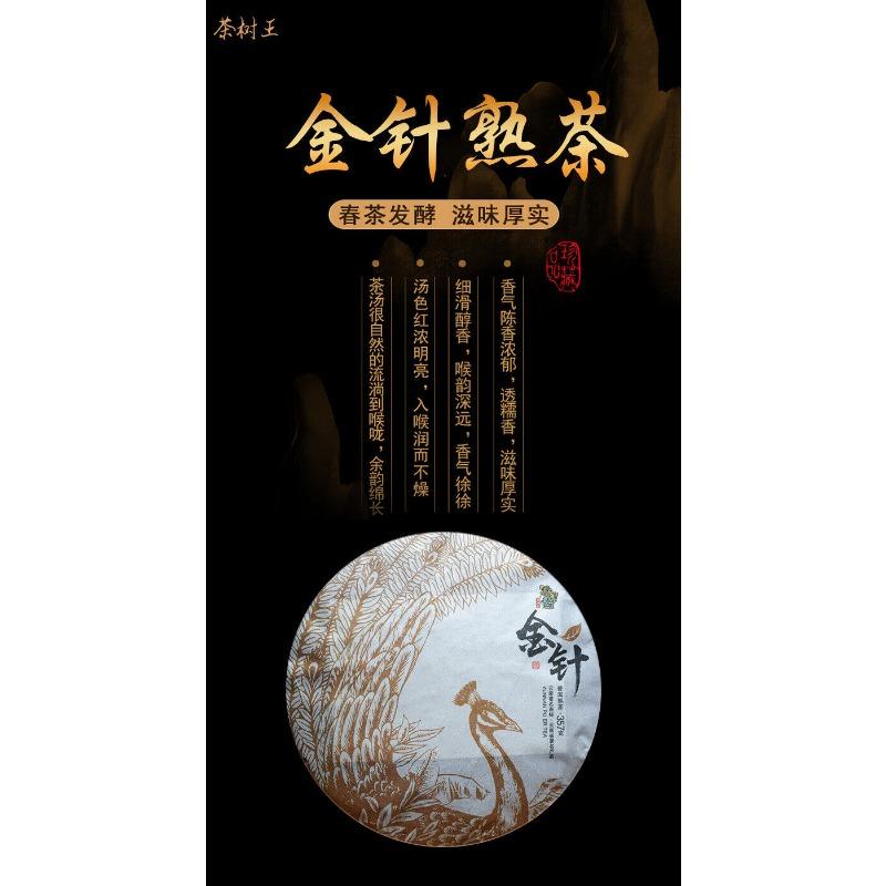 Puerh Zralý čajový dort Starý zlatý jehlový 357g Čajový dort Pu-er