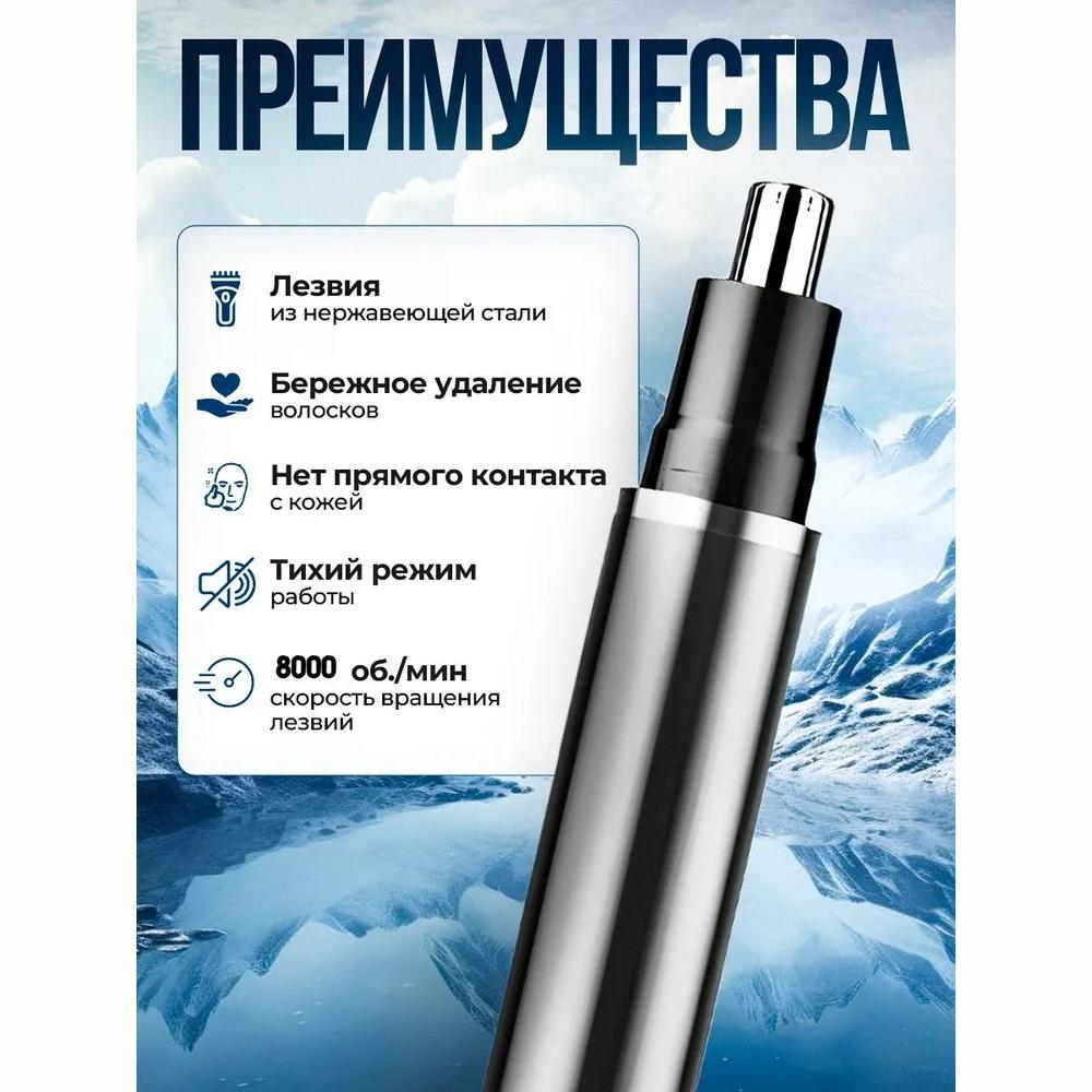 Nose and ear trimmer