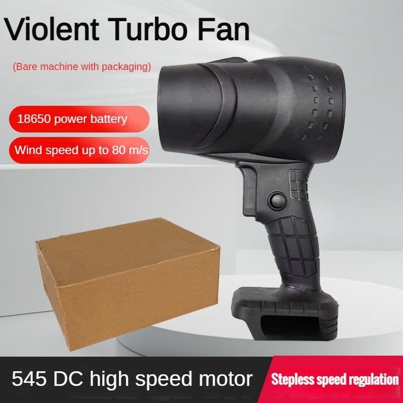 High Power Violent Turbo Fan Wireless Portable High-speed Hair Dryer Outdoor Handheld Blade Dust Removal Blower Black