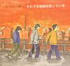 CD MEANIESAR  And Yet the Earth Still Spins NOWR001 NOWONDER RECO 2003 Japan ObiRock Used