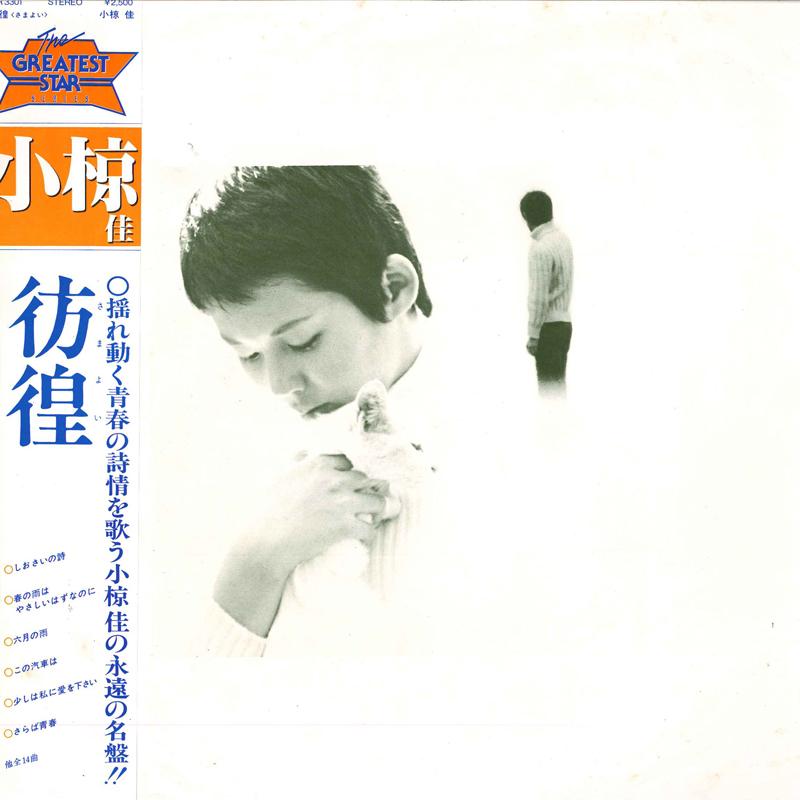 

LP Record KEI OGURA - Samayoi MR3301 POLYDOR 1972 Japan Obi Japanese Pop/Rock Used
