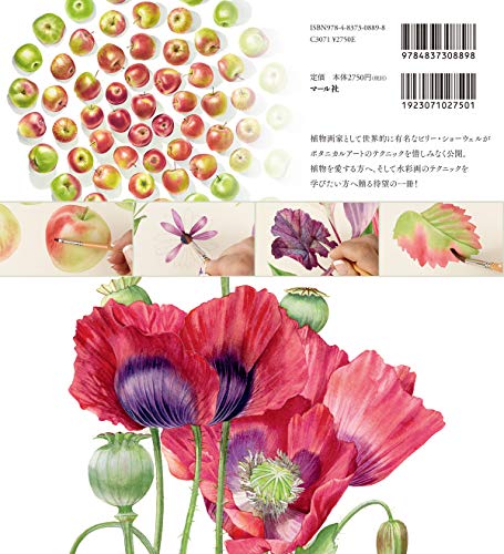Watercolor Botanical Art