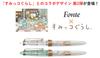 Fonte Sumikko Gurashi Collaboration Fountain Pen with 6 Ink The Mysterious Little Patchwork Factory Cartridges (Black Cartridges)