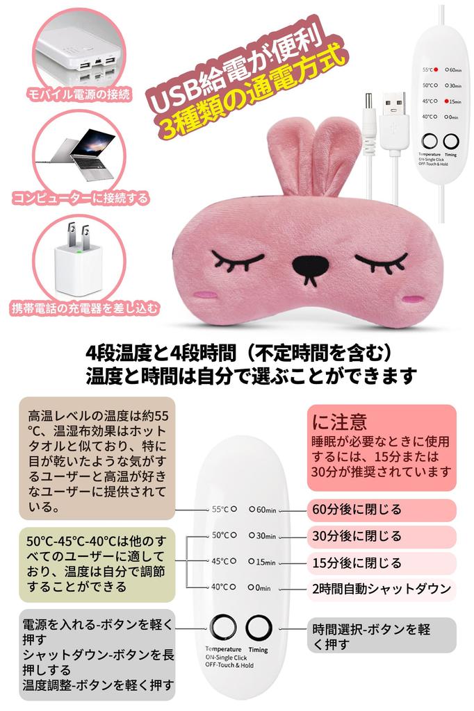 Cute Steam Eye Electric Heating Eye Massager for Relieving Temperature Timer Light Travel Sleep Perfect Gift for or Gift Case with Pouch USB-Powered