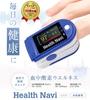 Omni Blood Oxygen Wellness Health Navigator OMHC-CNPM001M (Non-Medical Use)