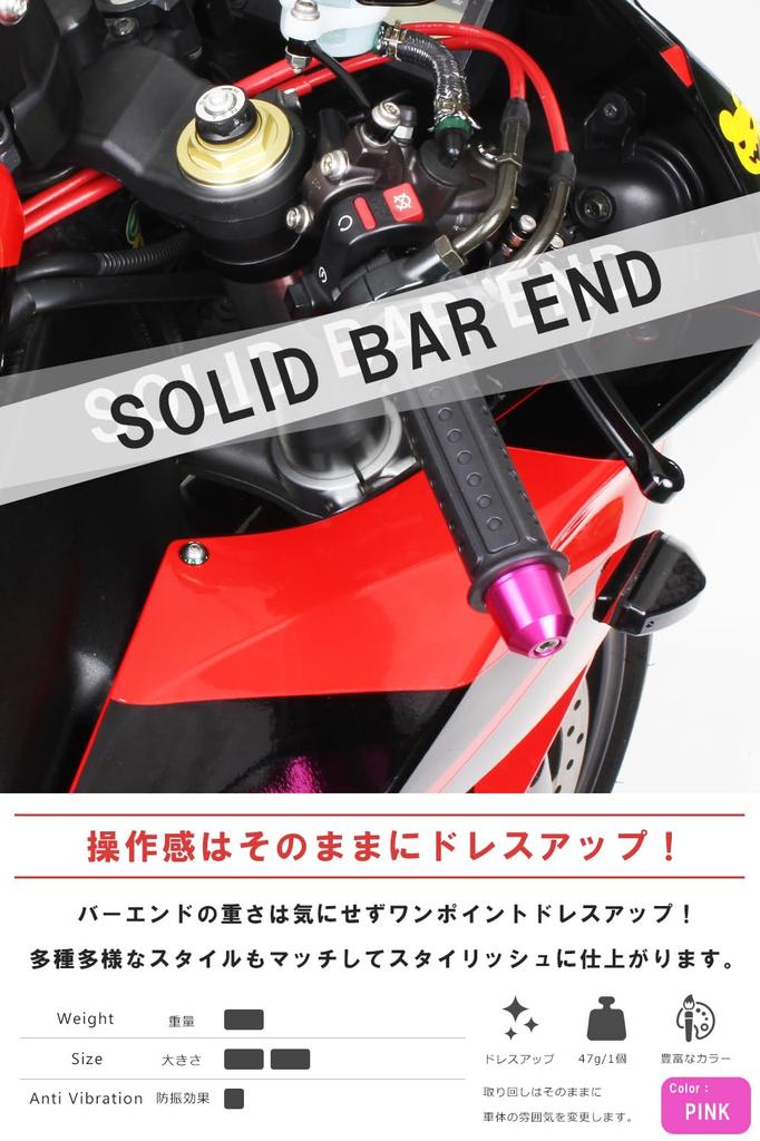POSH FAITH Motorcycle Supplies Handle Bar End Solid Bar End