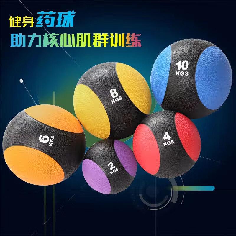 Solid Rubber Medicine Ball