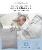Baby shower Vyrobené pripravené na použitie bez detskej prikrývky 70 x 120 cm vzor organická dvojitá gáza Japonsko, pranie, 6-dielna súprava, (hviezdna sivá), bavlna,