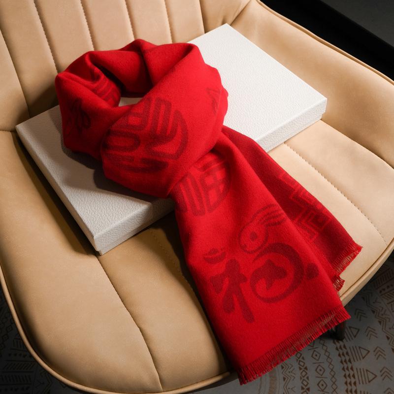 China Red Scarf Warm Logo Natal Year Party Company Activities Imitation Cashmere Shawl Men and Women Winter Solid Color