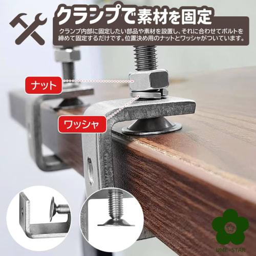 UME-STAR C-Clamp Tool, Mini C-Clamp, Small Stainless Steel C-Clamp, DIY Hardware (20mm Opening, 8 Pieces)