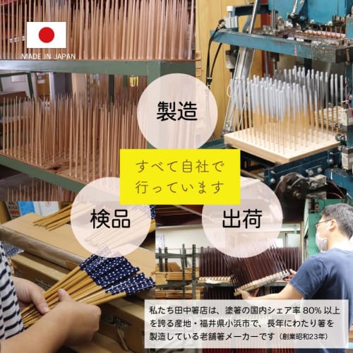 Tanaka Hashiten mimi Dog Chopsticks, Papillon Design, 23cm, Dishwasher Safe, Non-Slip, Easy to Grip, Made in Japan, Durable, Men's, Kids', Stylish, Cu