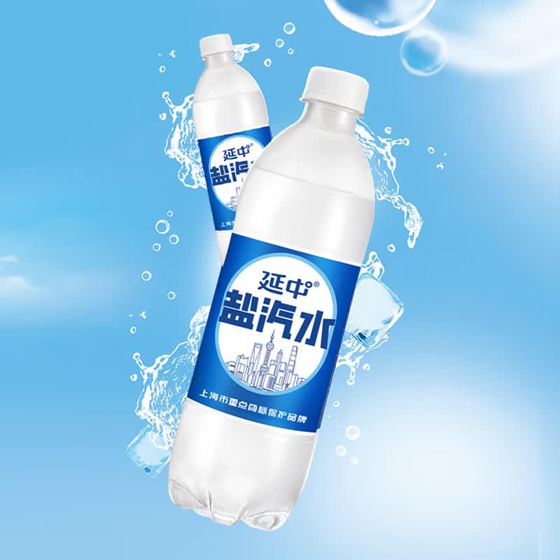 Yanzhong Classic Salt Soda