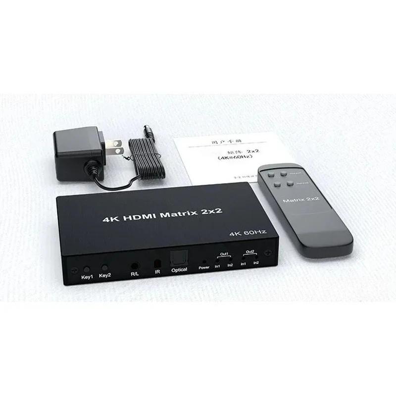 4K 60Hz 2x2 HD Matrix 2 In 2 Out HD Switcher Splitter Audio Extractor Video Converter for PS4 Laptop PC To TV Projector