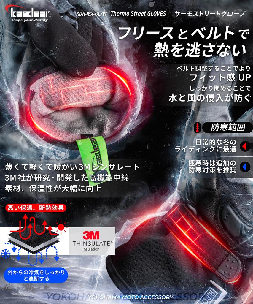 Kaedear Thermo Motorcycle Cold Carbon Smartphone Street+ Gloves, Winter, Weather, Spring/Autumn, Fiber, Protective, Compatible, Windproof,