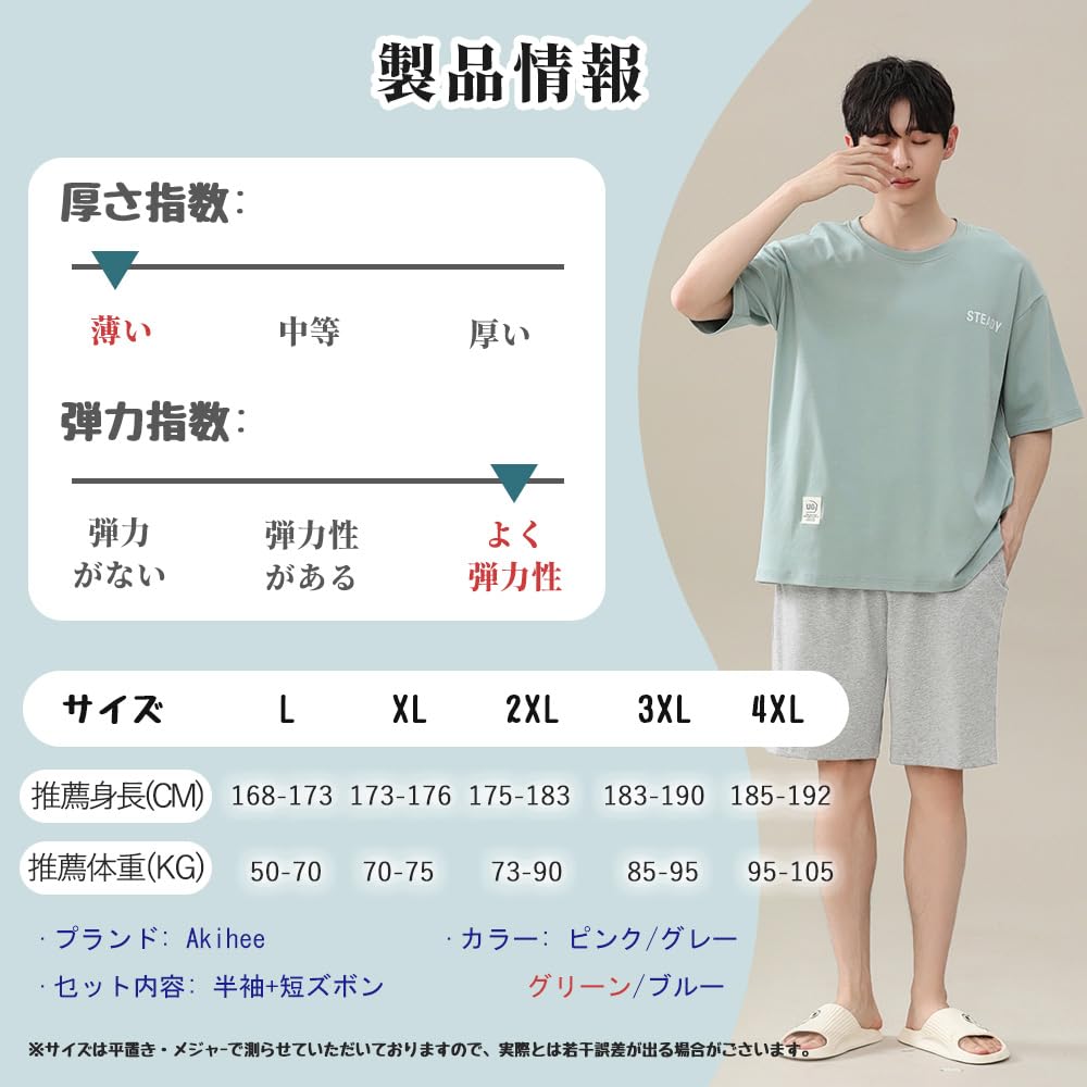 Akihee Letnia Krótka Rękawka Chłodząca z Idealną na Lato Piżamą Męską, Zestaw 2-częściowy, Odzież Domowa, Komfort, Odprowadzająca Wilgoć, Oddychająca,